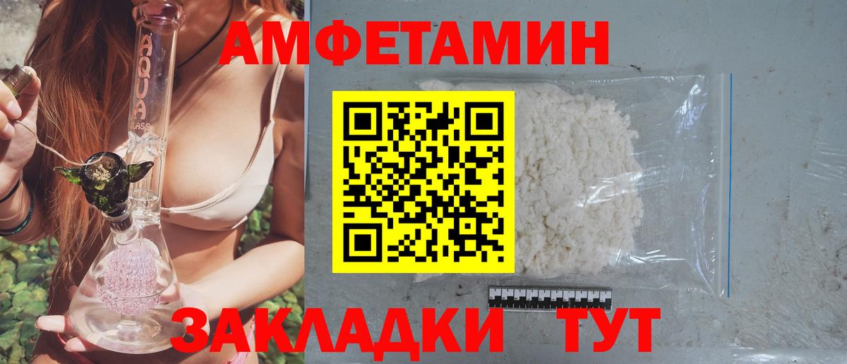 Амфетамин  Амфетамин VHQ  Амфетамин  Фрязино  Вход с VPN 