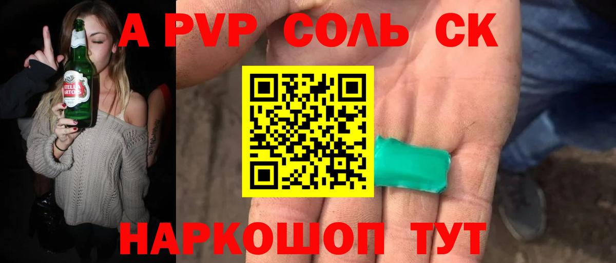 A-PVP  A-PVP мука  Вход с VPN  Фрязино  Alfa_PVP Соль  Alfa_PVP кристаллы 