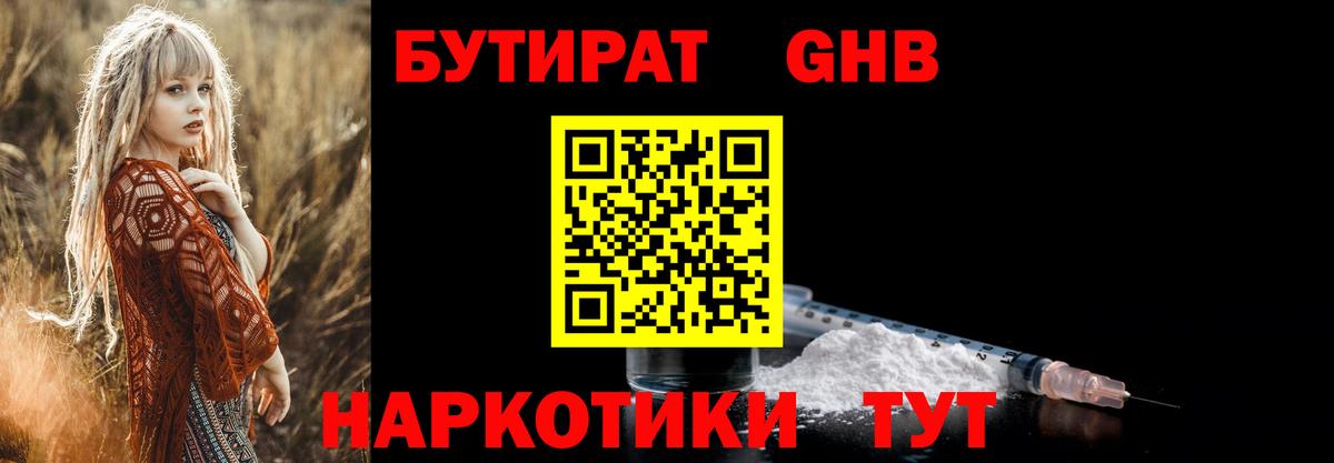 Фрязино  БУТИРАТ Butirat  Вход с VPN 