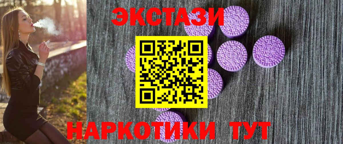 ЭКСТАЗИ 250 мг Фрязино