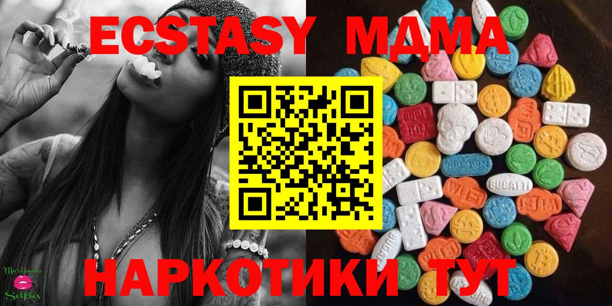 Ecstasy MDMA  Экстази mix  ЭКСТАЗИ  Фрязино  Вход с VPN 