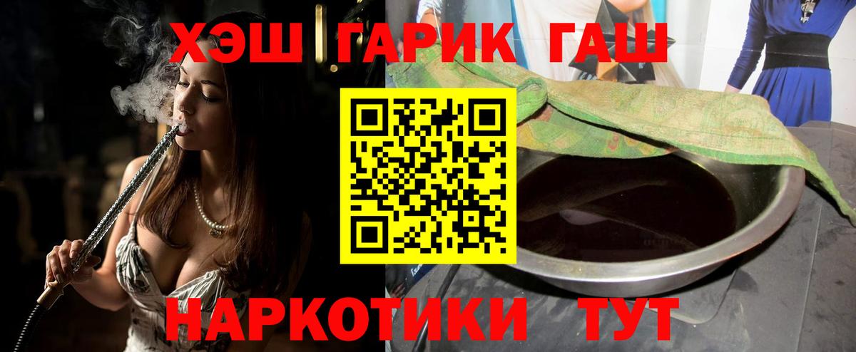 Фрязино  Гашиш хэш  ГАШ хэш  Вход с VPN 