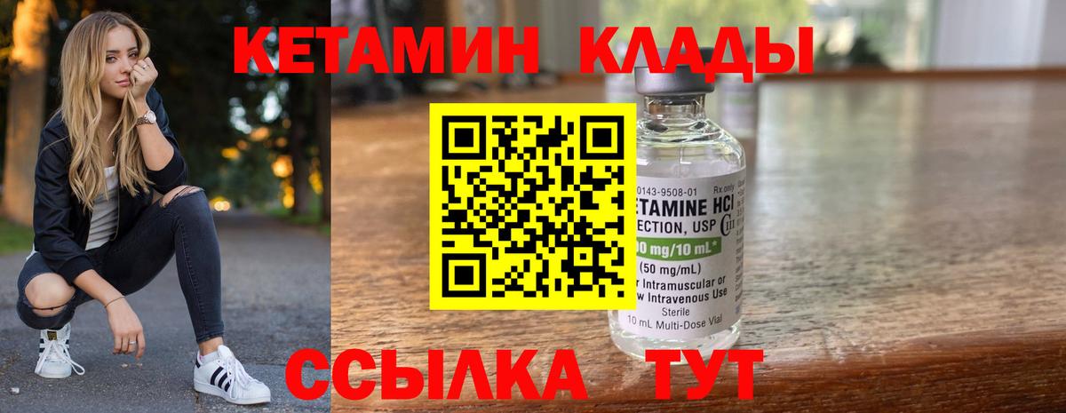 Кетамин VHQ  Кетамин ketamine  Вход с VPN  Фрязино 