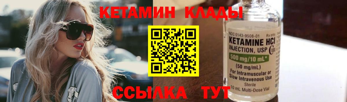 Кетамин VHQ Фрязино