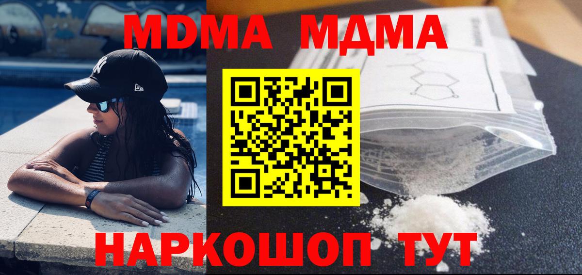 MDMA молли Фрязино