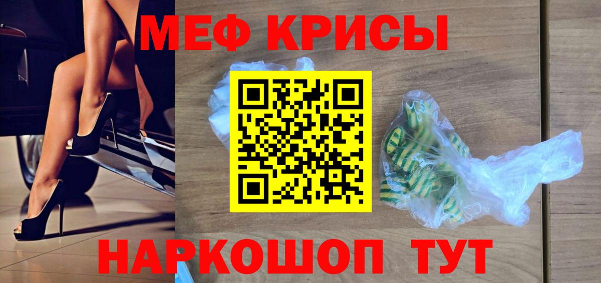 Меф  Фрязино