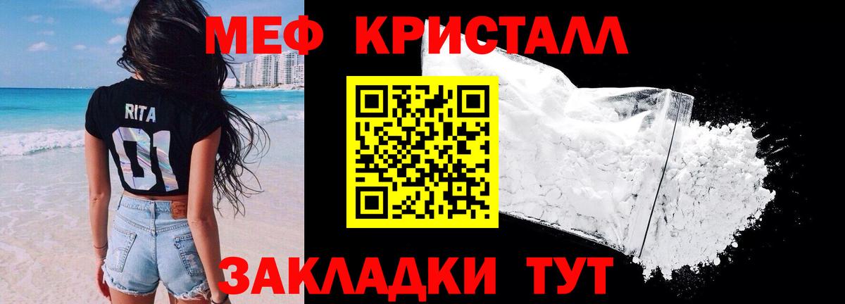 МЕФ  Вход с VPN  Фрязино  Мефедрон 4 MMC  Меф 