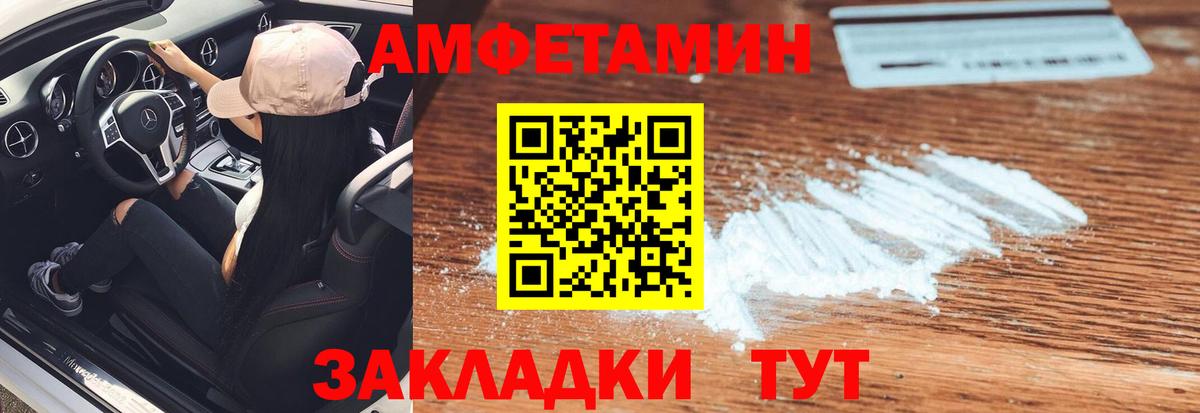 МЕТАМФЕТАМИН Декстрометамфетамин 99.9% Фрязино