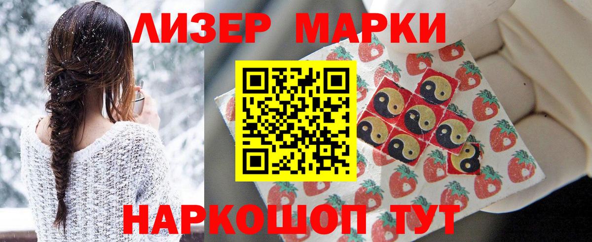 Марки 25I-NBOMe  Марки N-bome 1,5мг  Фрязино  Вход с VPN  Марки N-bome 1,5мг 